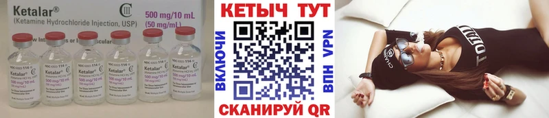 Кетамин VHQ  shop клад  Кодинск  где купить   mega маркетплейс 