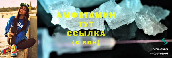 спайс Новозыбков