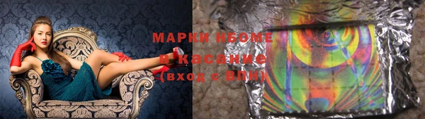 марки nbome Новокубанск